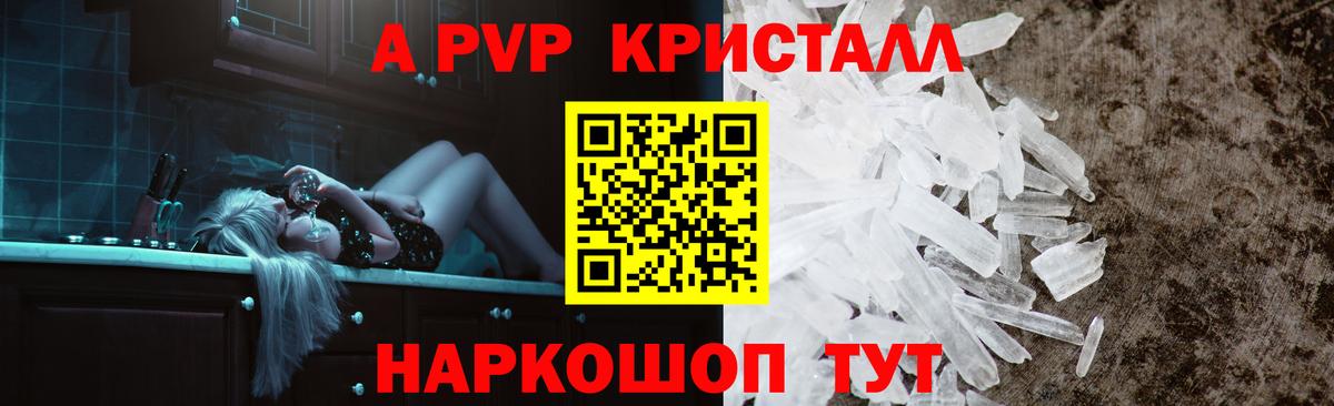 APVP Соль  Вход с VPN  Alpha-PVP  Мытищи 