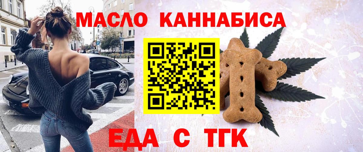 Еда ТГК марихуана Мытищи