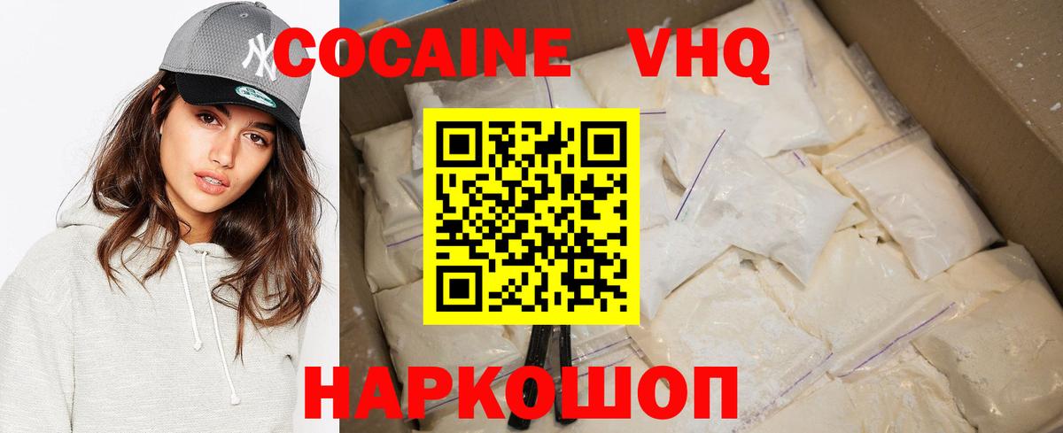 Cocaine Fish Scale  КОКАИН 99%  Мытищи  Вход с VPN 