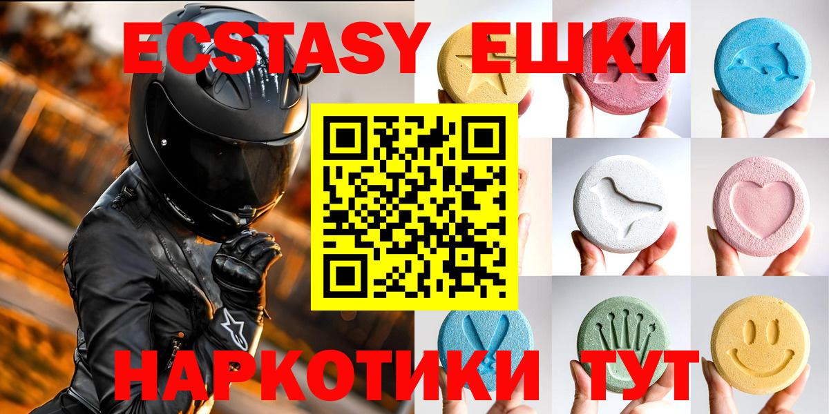 Ecstasy 99% Мытищи