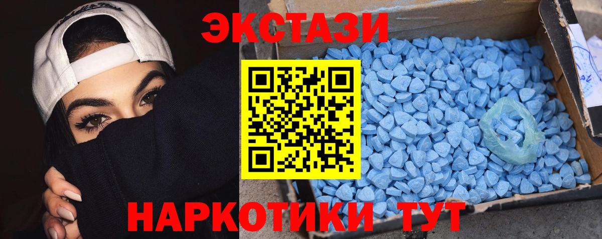 Экстази круглые  Вход с VPN  Мытищи  площадка какой сайт  Ecstasy 280мг 