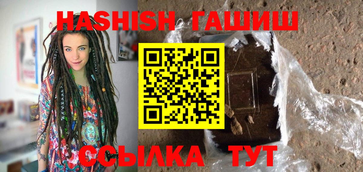 ГАШИШ гашик Мытищи