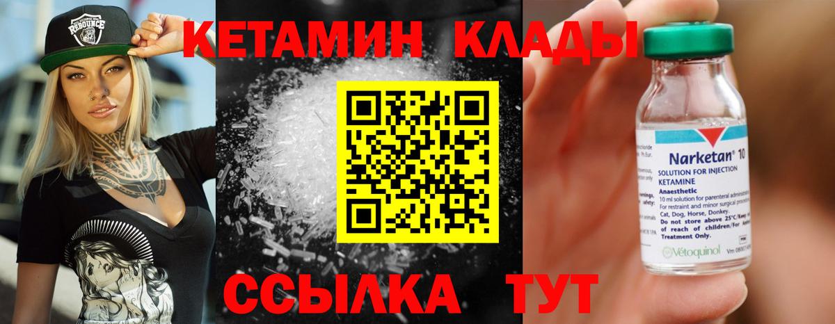 КЕТАМИН ketamine  mega сайт  Мытищи  Вход с VPN 