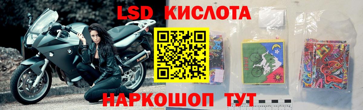 LSD-25 экстази кислота  LSD-25 экстази ecstasy  Вход с VPN  Мытищи 