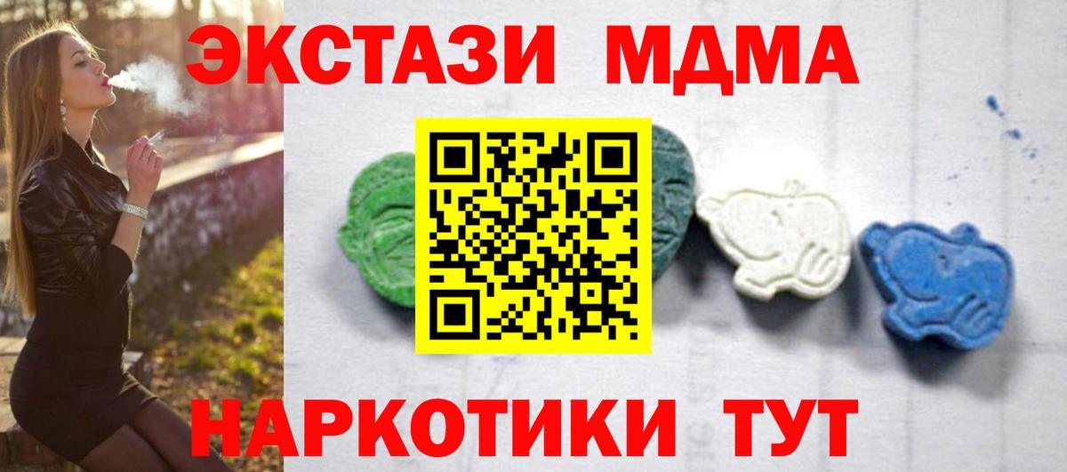 МДМА молли  МДМА  Мытищи  Вход с VPN 