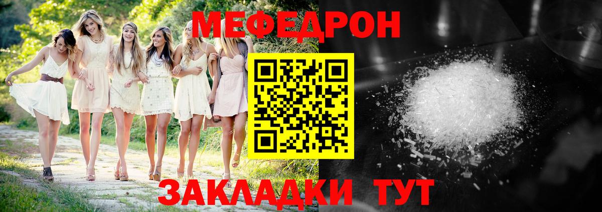 Мытищи  Меф  Меф мука  МЕФ  МЕФ мука  Вход с VPN 