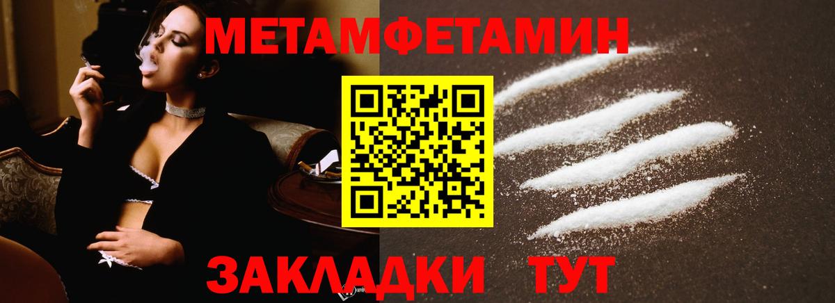 Мытищи  МЕТАМФЕТАМИН винт  Вход с VPN 