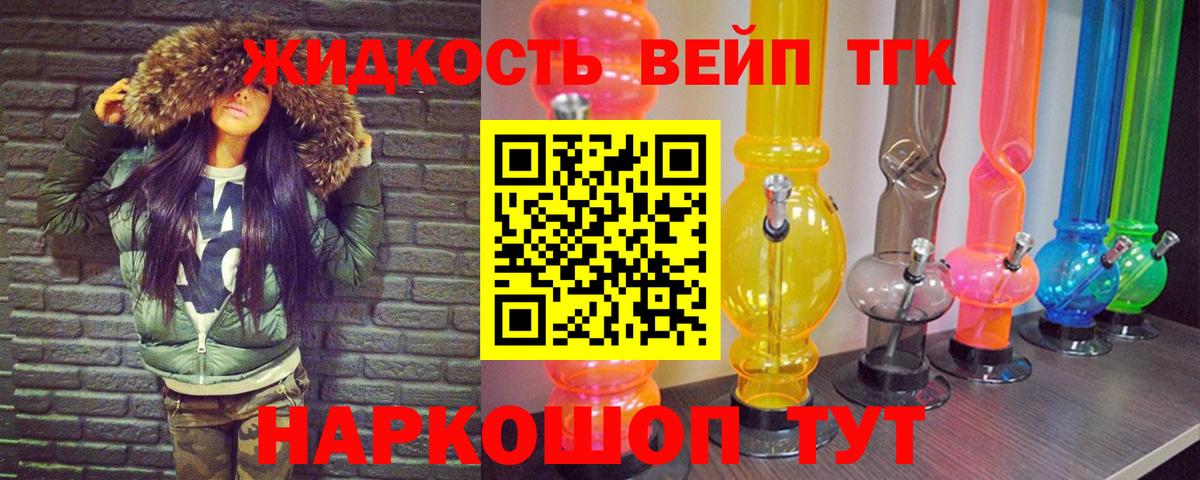 Мытищи  Дистиллят ТГК вейп  Дистиллят ТГК гашишное масло  Вход с VPN 