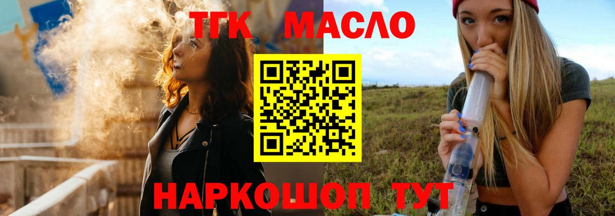Дистиллят ТГК концентрат Мытищи