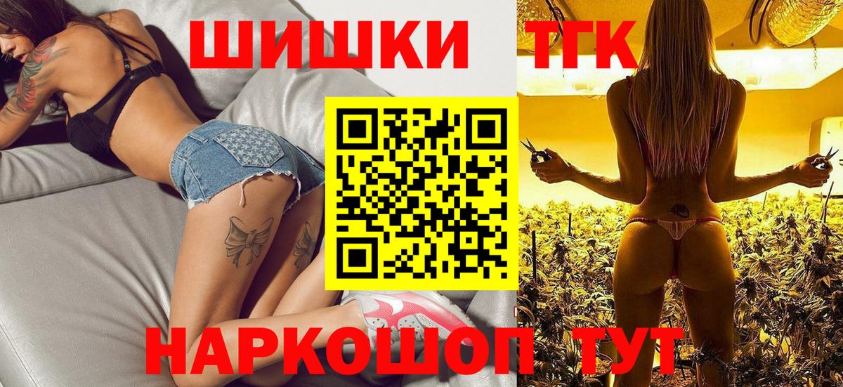 Мытищи  Марихуана SATIVA & INDICA  Шишки марихуана AK-47  Вход с VPN  Конопля OG Kush 